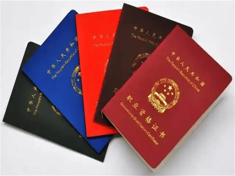 资质证件定制-红金大气喜庆风