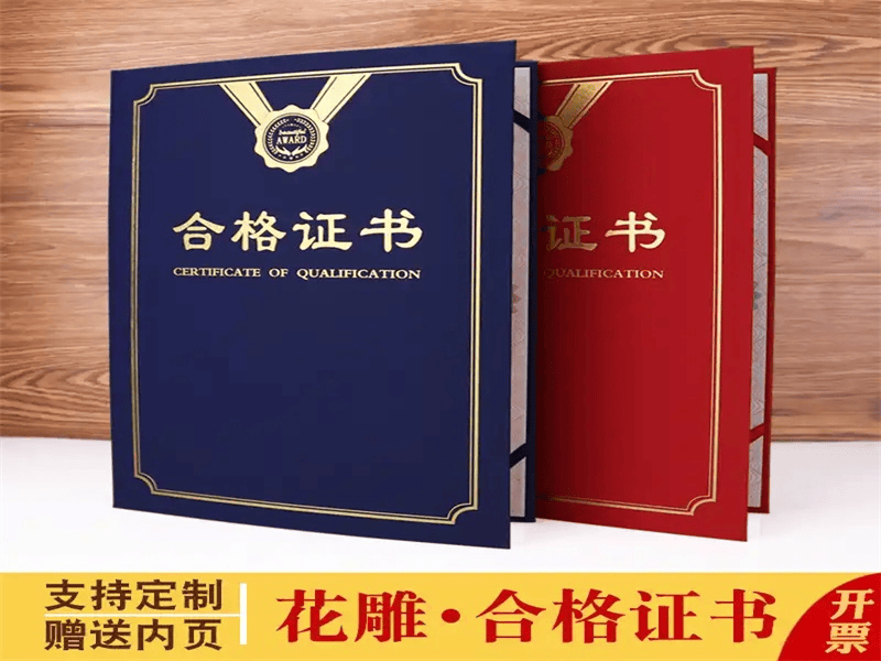 客户合作案例4 客户案例4-证书定制