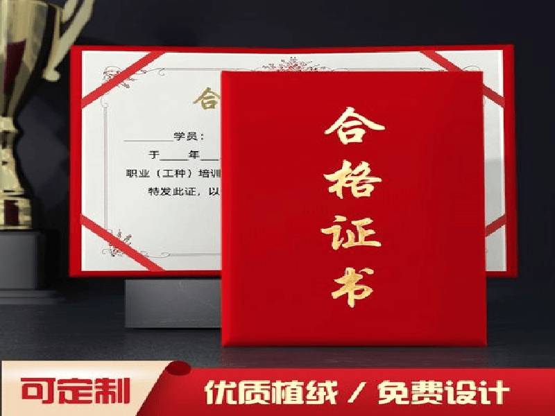 客户合作案例8 客户案例8-证书定制